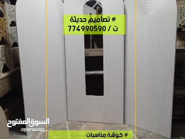 تصميم كوش حسب الطلب