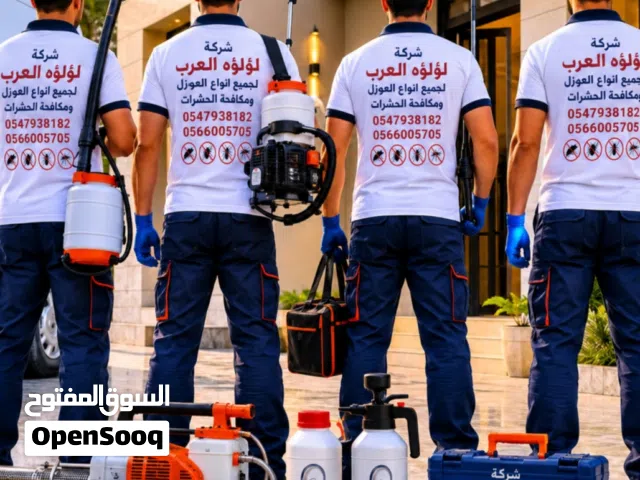 رش مبيدات حشريه لجميع انواع الحشرات بالضمان