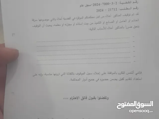 فادي سالم سالم