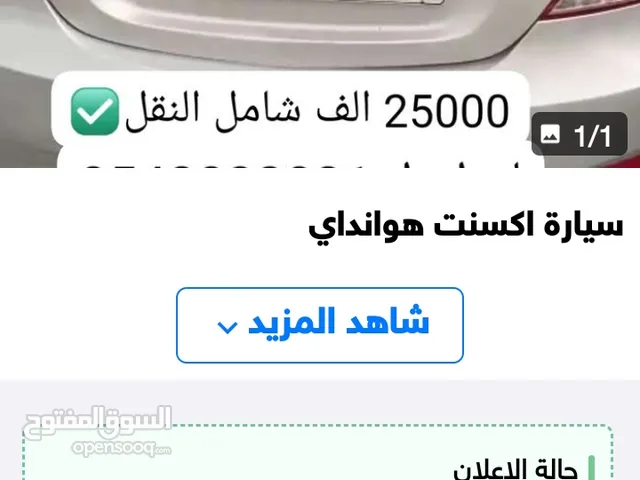 لوحة مميزه من سيارة اسنت