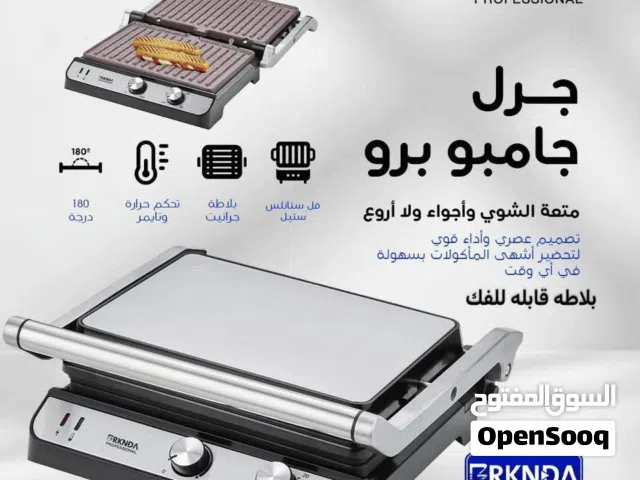 جريل جامبو فل ستانلس برو من بي ناشونال جرل قريل و شوايه حجم كبير تحكم حراره و تايمر يفتح 180درجه قرل