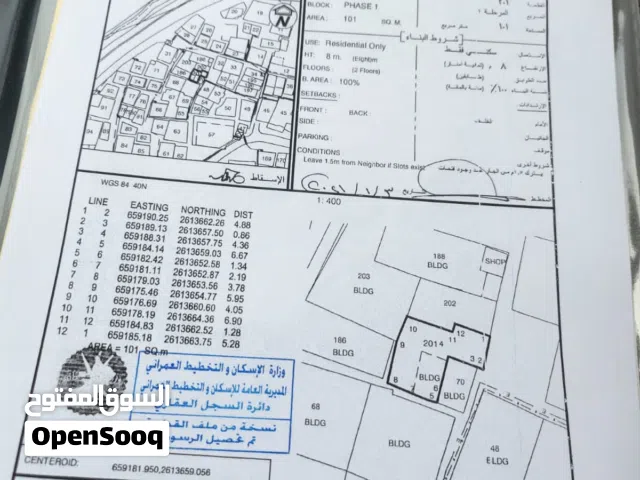 فرصه استثمارية وموقع متميز ارض للبيع بمطرح (حارة الشمال)  حي الميناء  مساحه 101مترمربع  موقع مميز