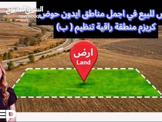 Residential Land for Sale in Irbid Aydoun