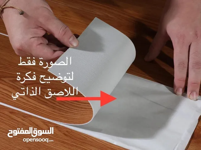 شرحات باركيه pvc لاسق ذاتي