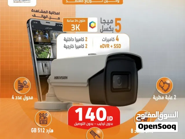 ارخص كاميرات مراقبة في الاردن هايكفجن 5 ميجا 4 كاميرات ملون مع كامل اغراضهم camera hikvision 2mega
