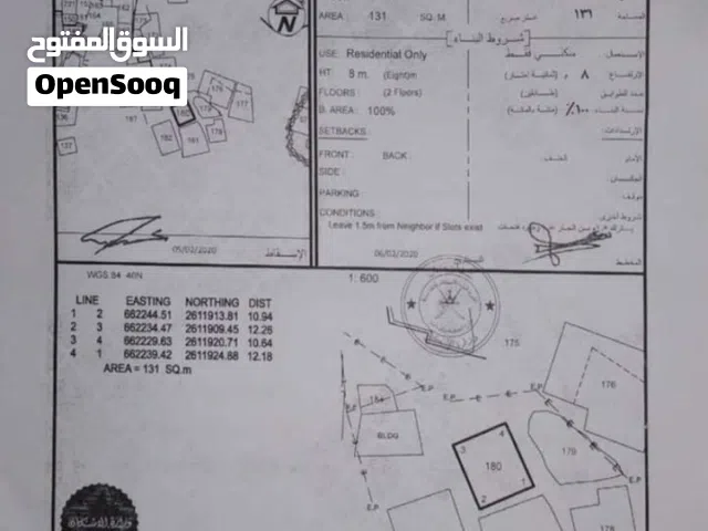 ارض للبيع في مسقط حلة الزدجال