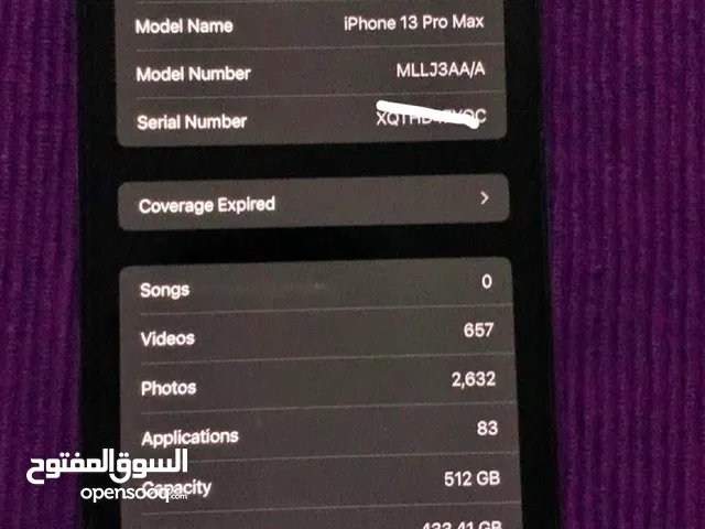ايفون 13 pro max