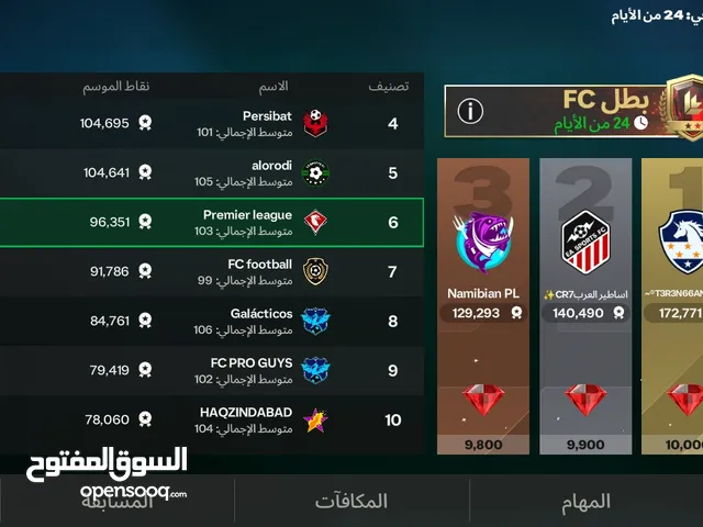 حساب فيفا لعب سنه كامله اقرا الوصفحساب فيفا لعب سنه كامله اقرا الوصف