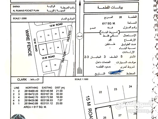 بركاء الرميس جنوب حي الزعفران مقابل المعبيله مباشره سوبر كونر