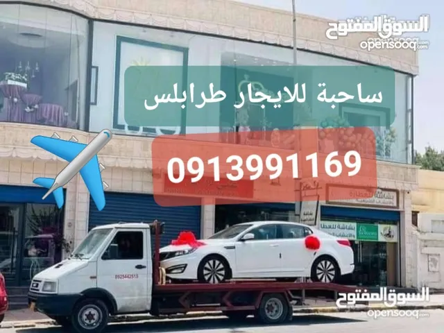 8888 ساحبة للايجار طرابلس وضواحيها خدمات 24\24
