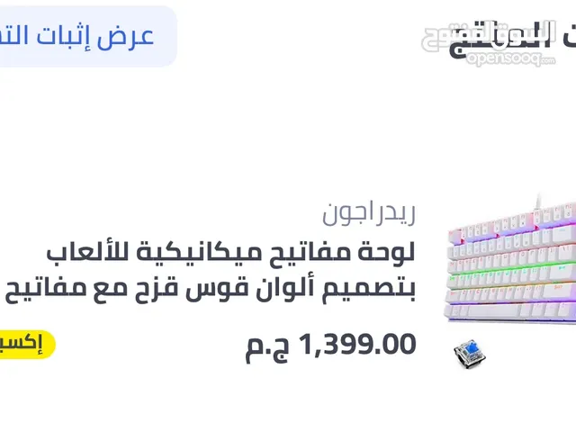 كيبود Dragon