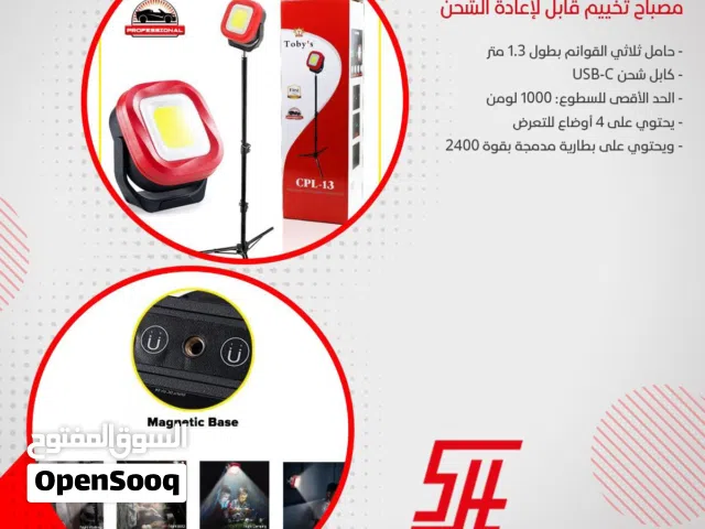 مصباح تخييم قابل لإعادة الشحن