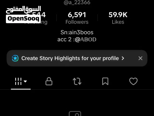 حساب تيك حط سعرك عجبني شيله