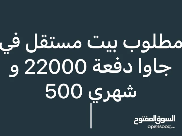 150 m2 3 Bedrooms Townhouse for Sale in Amman Jawa