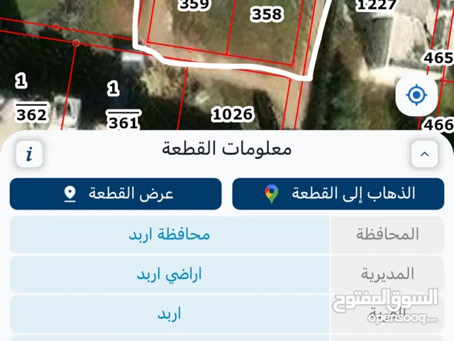 Mixed Use Land for Sale in Irbid Al Hay Al Sharqy