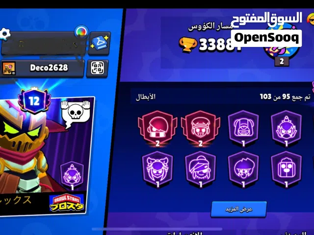 Accounts and Characters for Sale in Al Kharj