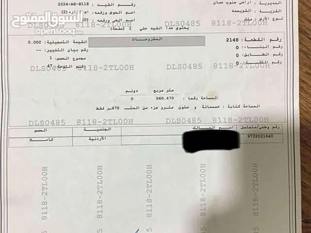 Residential Land for Sale in Amman Umm Nowarah