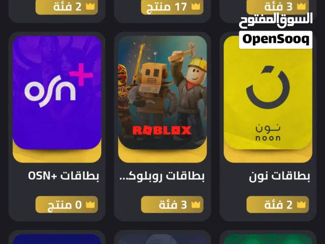Gift Cards - Others gaming card for Sale in Tripoli