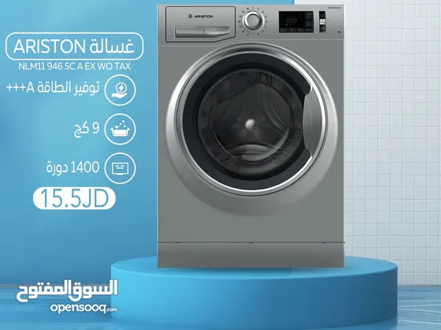 اقساط بدون دفعه اولى ( غسالة اريستون 9 كغم )