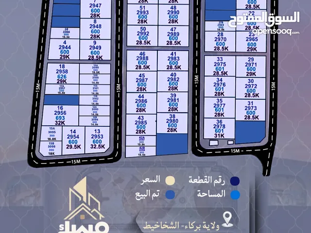Residential Land for Sale in Al Batinah Barka