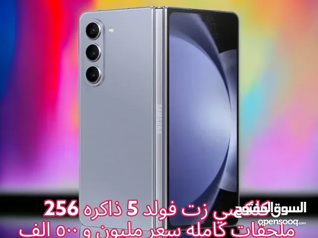 Samsung Galaxy Z Fold5 256 GB in Basra