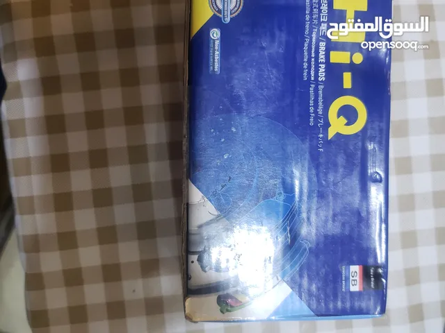 بريكات امامي خلفي