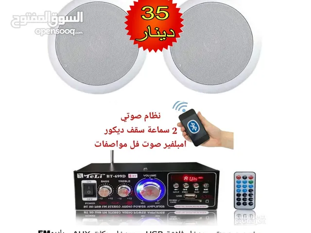 نظام صوتي للسقف