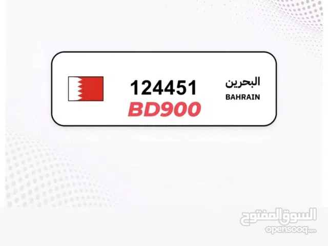 ارقام سيارات مميزة