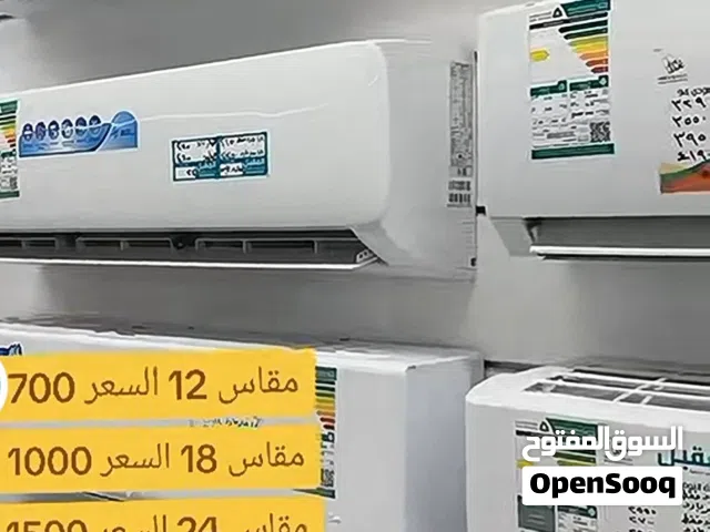 Brayk 2 - 2.4 Ton AC in Al Madinah