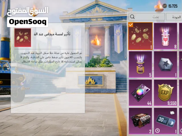 Pubg Accounts and Characters for Sale in Sana'a