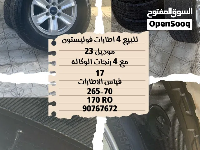للبيع اطارات مع الرنجات