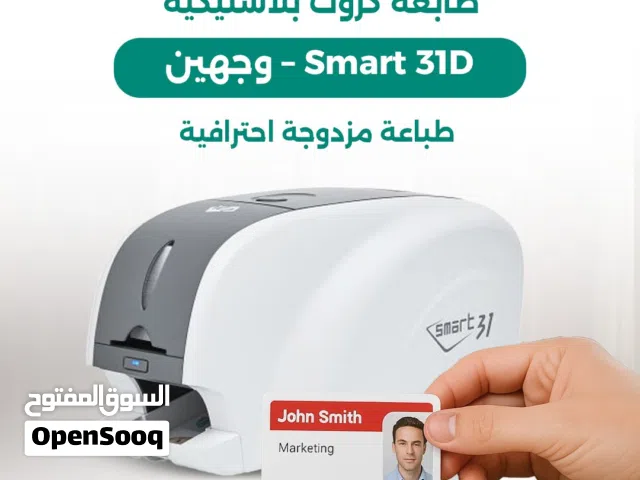 طابعة كروت بلاستيكيه