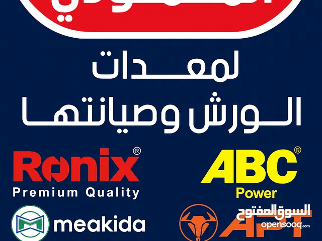 فك وتركيب شحن woorkpro