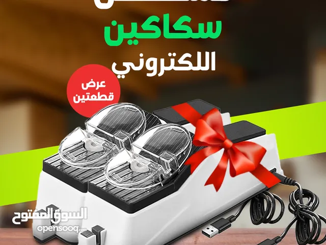 عرض قطعتين – مسن سكاكين إلكتروني دقة وسرعة في سن السكاكين (متوفر شحن لجميع المدن)