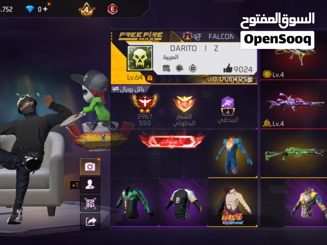حساب للبيع