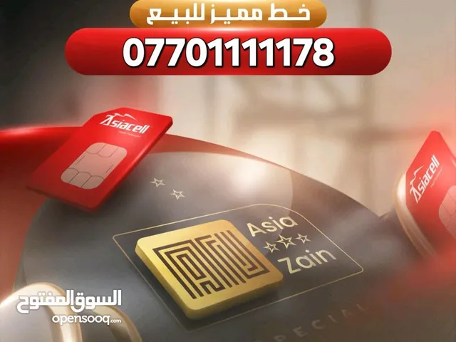 خط اسيا مميز
