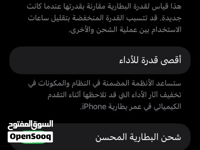 بيع موبايل