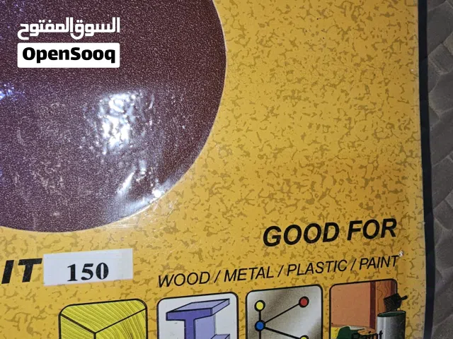 كاغط احرش للبيع