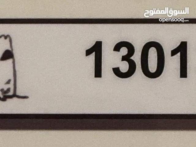 أرقم لوحات مميزة للبيع