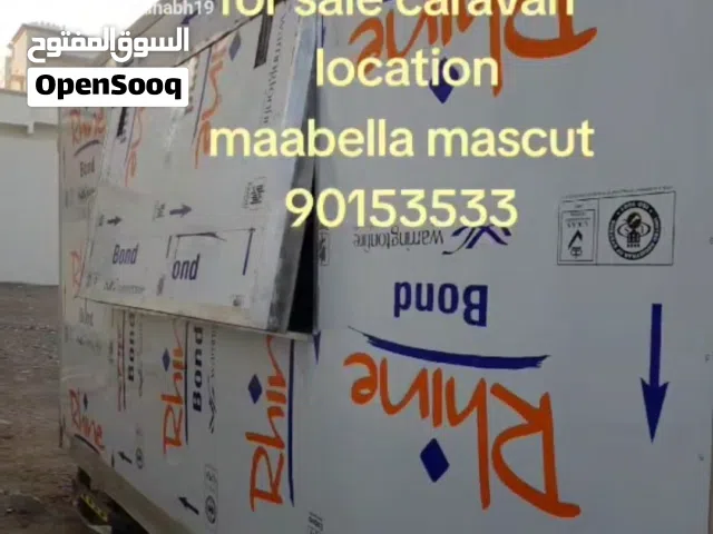 كرفان للبيع