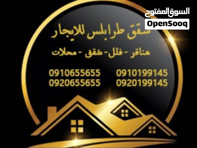 شقة للايجار الدور الثالث في عمارات الطبي قرب وزارة الصحة