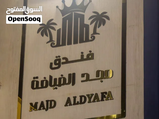 فندق مجدالضيافة