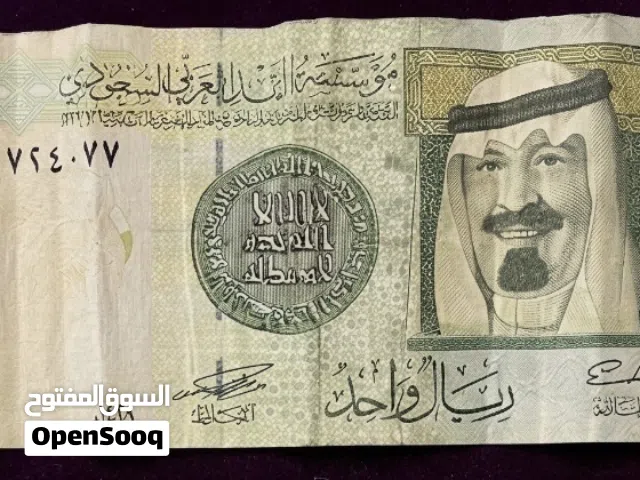 ريال سعودي ورقي عهد الملك عبدالله ( رحمه الله)