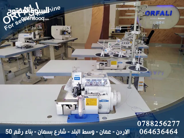 ماكينات خياطة للبيع في الاردن ORFALI