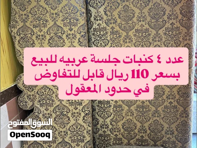 كنبات جلسة عربية