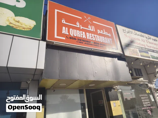 فرصة استثمار مميزة في مجال المطاعم
