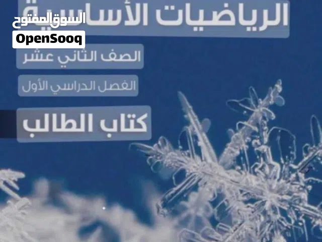 معلم مصري رياضيات خصوصي خبره تدريس 17 سنه في مناهج عمانيه