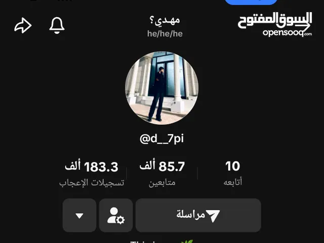 Social Media Accounts and Characters for Sale in Basra