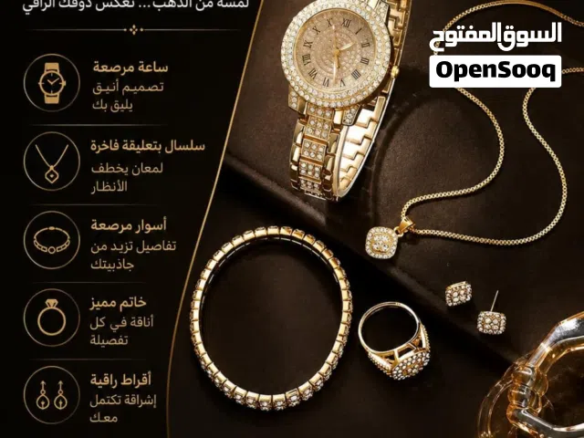 الطقم الذهبي
