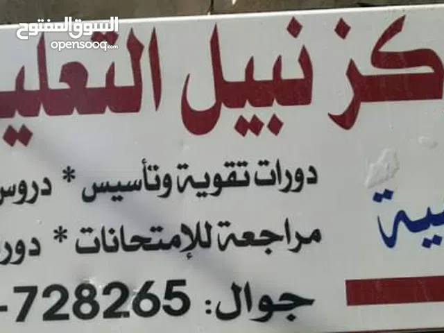 دروس خصوصية في اللغة الإنجليزية الخليل